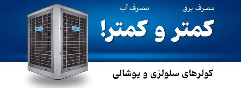 ویرا پایش آذربایجان