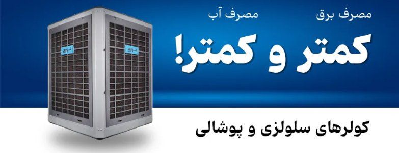 banner 3 ویرا پایش آذربایجان